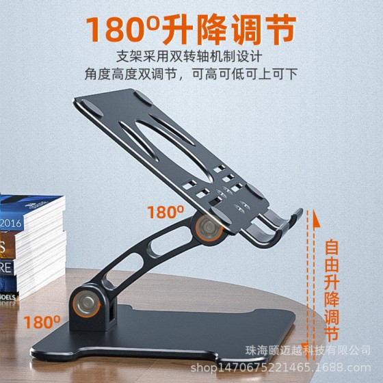 平板电脑支架桌面升降旋转折叠适用iPad手机支撑架充电散热底座
