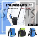 手机包穿皮带腰包多功能斜跨手机包男工地干活手机套单肩挂包批发