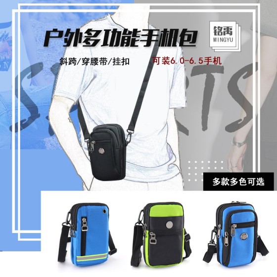 手机包穿皮带腰包多功能斜跨手机包男工地干活手机套单肩挂包批发