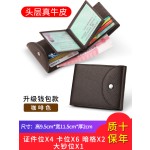 真皮钱包驾驶证皮套男大容量卡包驾照行驶证二合一多卡位保护套