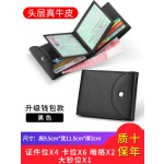 真皮钱包驾驶证皮套男大容量卡包驾照行驶证二合一多卡位保护套