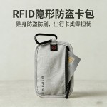 旅行RFID防盗刷小卡包防水防污7A抗菌信用卡硬币钱包卡套零钱包
