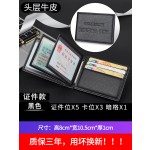 驾驶证皮套真皮卡包男女多卡位头层超薄机动车驾照行驶本证件夹