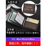 驾驶证皮套真皮卡包男女多卡位头层超薄机动车驾照行驶本证件夹