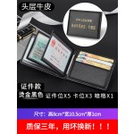 驾驶证皮套真皮卡包男女多卡位头层超薄机动车驾照行驶本证件夹