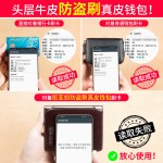 广州市班亚奴皮具厂男士钱包真皮超薄防盗刷竖款卡包男式短款钱夹