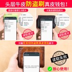 班亚奴跨境男士钱包RFID防盗刷超薄头层牛皮短款真皮钱夹批发