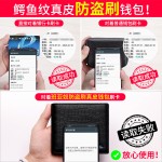 钱包男士2026新款鳄鱼纹头层牛皮钱夹短款皮夹