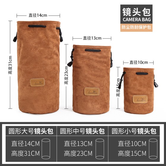 七色棉批发单反相机镜头袋收纳包跨境防震镜头筒数码相机内胆包