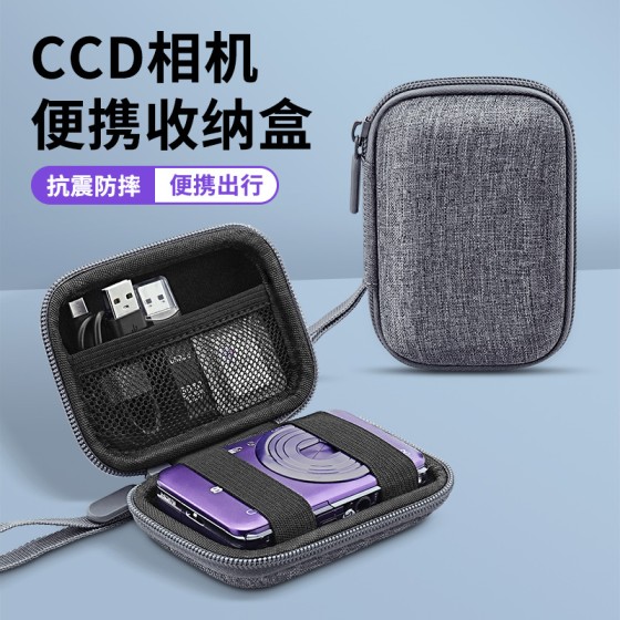 跨境eva便携CCD相机包卡片机收纳盒硬壳防水耐摔数码相机收纳包