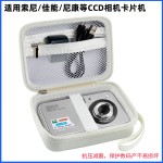 ccd相机包卡片机防水耐摔EVA收纳包适用于索尼/尼康/数码相机包