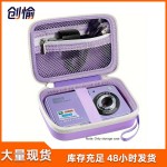 ccd相机包卡片机防水耐摔EVA收纳包适用于索尼/尼康/数码相机包