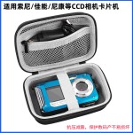 ccd相机包卡片机防水耐摔EVA收纳包适用于索尼/尼康/数码相机包