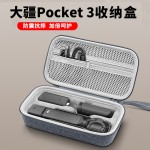 pocket3收纳包跨境适用DJI大疆云台手持相机包灵眸OSMO防摔包现货