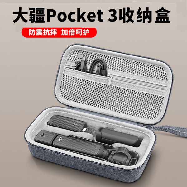 pocket3收纳包跨境适用DJI大疆云台手持相机包灵眸OSMO防摔包现货