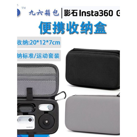 适用影石Insta360 GO3收纳包拇指相机Go 3手拿包保护膜保护套配件