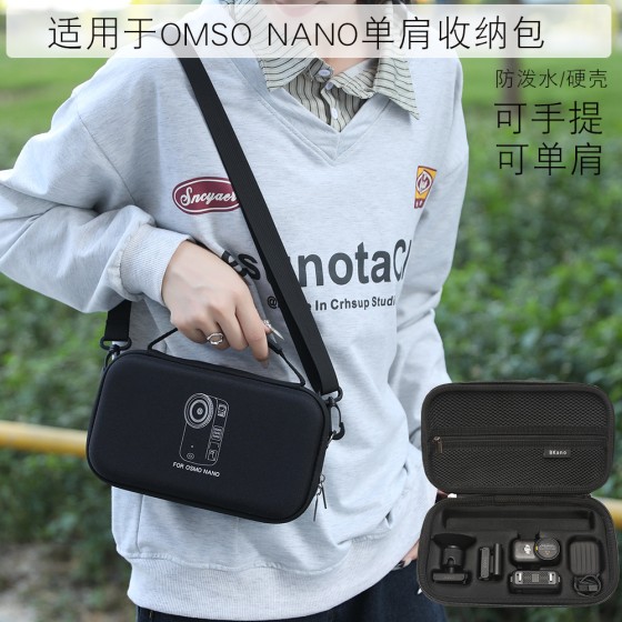 适用于DJI大疆OSMO NANO套装版收纳包拇指相机包单肩收纳包盒便携