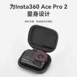 大疆action5 pro/4/3 影石相机包 gopro13/12运动相机收纳包配件
