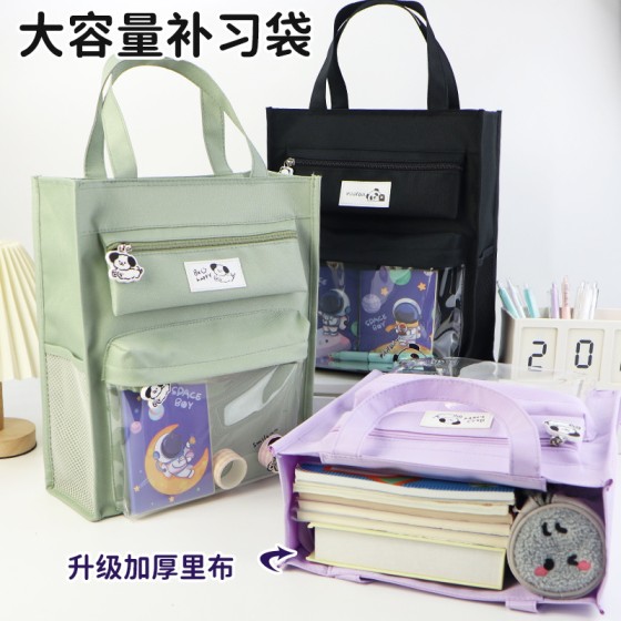 学生手提袋拎书袋补习袋补课书包手提两用包大容量简约帆布补习袋