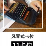风琴卡包女钱夹卡套精致卡片套零钱包卡片包女式证件包女银行卡
