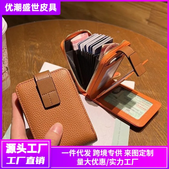 跨境专供荔枝纹小卡包女士多卡位卡片包钱包高档多功能驾驶证皮套