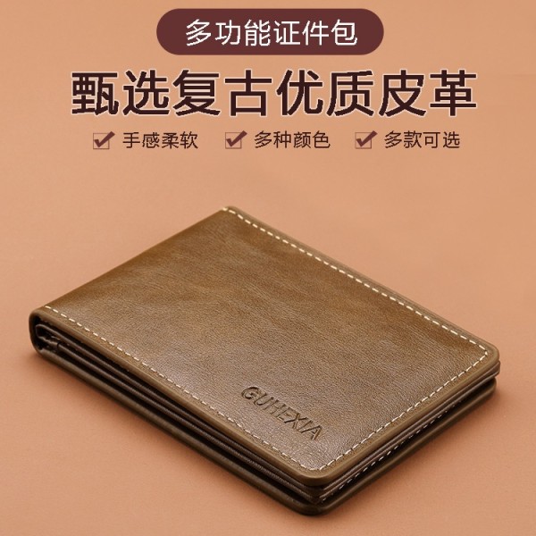 新款驾驶证行驶证一体卡包高档简约防盗刷防消磁男士多功能证件包