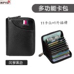 跨境代发卡包男精致高档新款多卡位防消磁超薄大容量小巧装卡片包