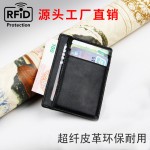 真皮证件卡套rfid防磁银行卡包钥匙扣男女式身份证牛皮女卡套包包