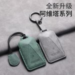 适用阿维塔07/07MAXAlcantara翻毛皮立体钥匙包车钥匙全包装饰套