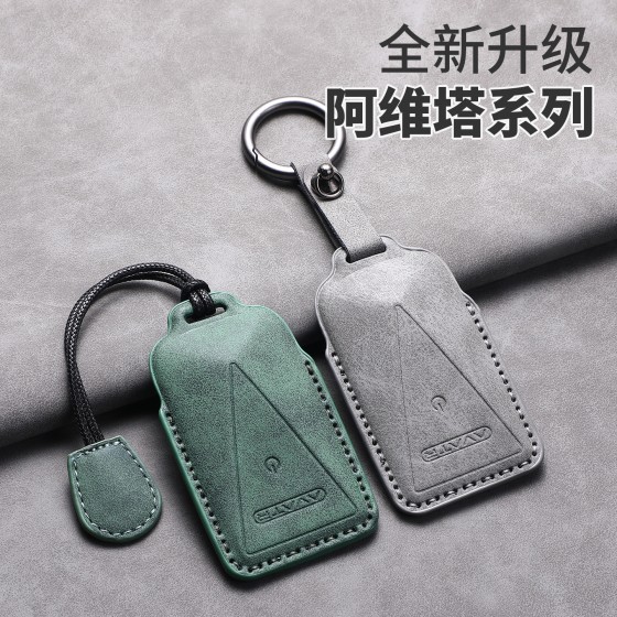 适用阿维塔07/07MAXAlcantara翻毛皮立体钥匙包车钥匙全包装饰套