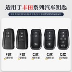 适用丰田钥匙套RAV4荣放凯美瑞卡罗拉锐放锋兰达亚洲龙威兰达赛娜
