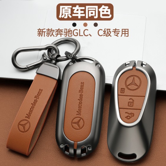适用奔驰glc300l钥匙套新c260l男e300l车c200l壳la200ls级GLB扣包