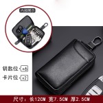 商务男士钥匙扣腰挂钥匙包多功能大容量家用锁匙汽车通用卡片