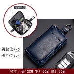 商务男士钥匙扣腰挂钥匙包多功能大容量家用锁匙汽车通用卡片