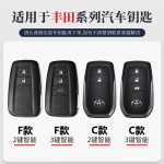 适用丰田钥匙套RAV4荣放凯美瑞卡罗拉锐放锋兰达亚洲龙威兰达赛娜