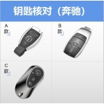 奔驰钥匙套新A级C级E级E300L A200L包C260L车壳GLC300/GLE/GLA扣