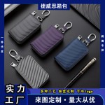 厂家直销跨境韩版汽车钥匙包通用车型男女收纳钥匙皮套迷你钥匙包