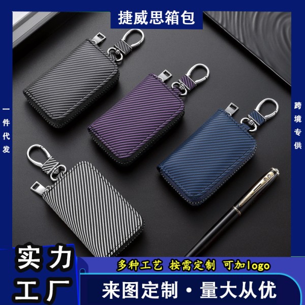 厂家直销跨境韩版汽车钥匙包通用车型男女收纳钥匙皮套迷你钥匙包