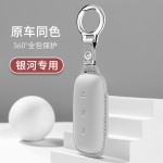 适用于银河L6汽车钥匙套头层牛皮高档钥匙包壳扣男女内饰改装