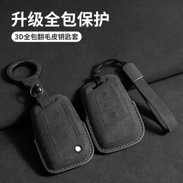 适用于大众翻毛皮钥匙套途昂探岳途观L速腾凌渡L迈腾CC全包ID4壳