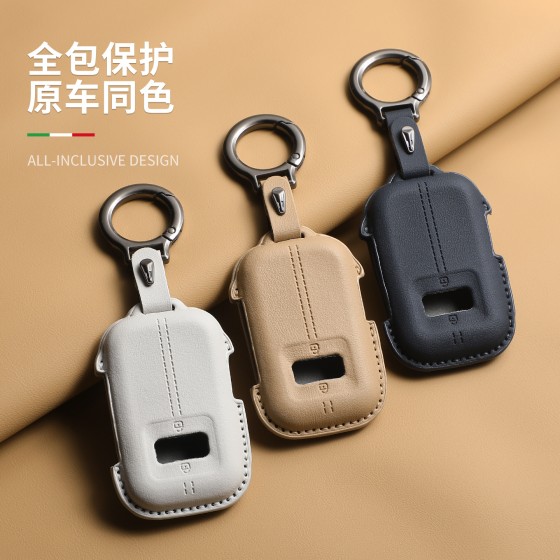 适用于极氪9X钥匙包专用汽车钥匙防刮耐磨耐脏装饰保护套配皮革