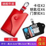 高档男士真皮钥匙包大容量多功能腰挂钥匙套家用牛皮通用锁匙包女