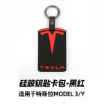 适用于特斯拉model3/Y硅胶钥匙卡包钥匙套卡套卡壳车饰防水防尘