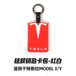 适用于特斯拉model3/Y硅胶钥匙卡包钥匙套卡套卡壳车饰防水防尘