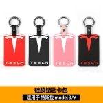 适用于特斯拉model3/Y硅胶钥匙卡包钥匙套卡套卡壳车饰防水防尘
