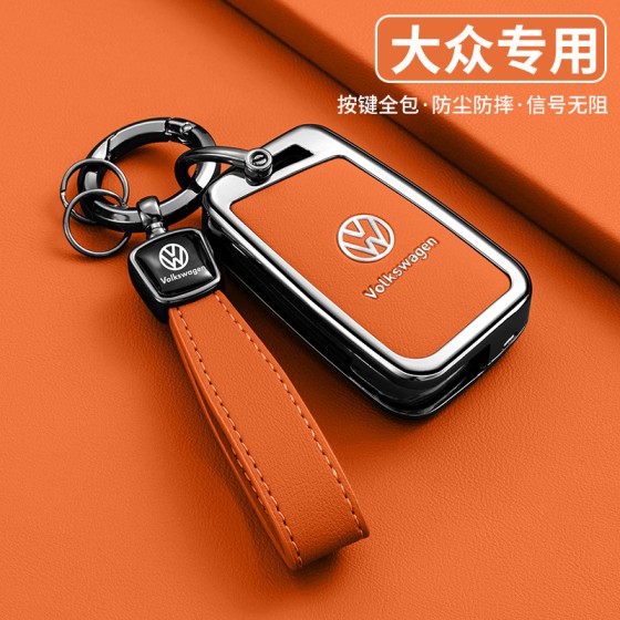 适用大众钥匙套帕萨速腾朗逸迈腾探岳途岳途昂揽巡宝来壳棒业