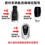 奔驰glb220钥匙套时尚扣G级B级AMG高档S级E350el全包EQA/EQB扣新