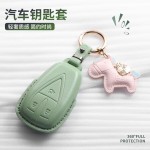 适用深蓝钥匙套s05 s07可爱包s09汽车l07 sl03锁匙壳扣s7g318女男