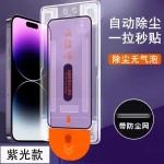 适用苹果17钢化膜iphone16promax防窥14pro手机膜15全屏13无尘仓