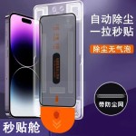 适用苹果17钢化膜iphone16promax防窥14pro手机膜15全屏13无尘仓